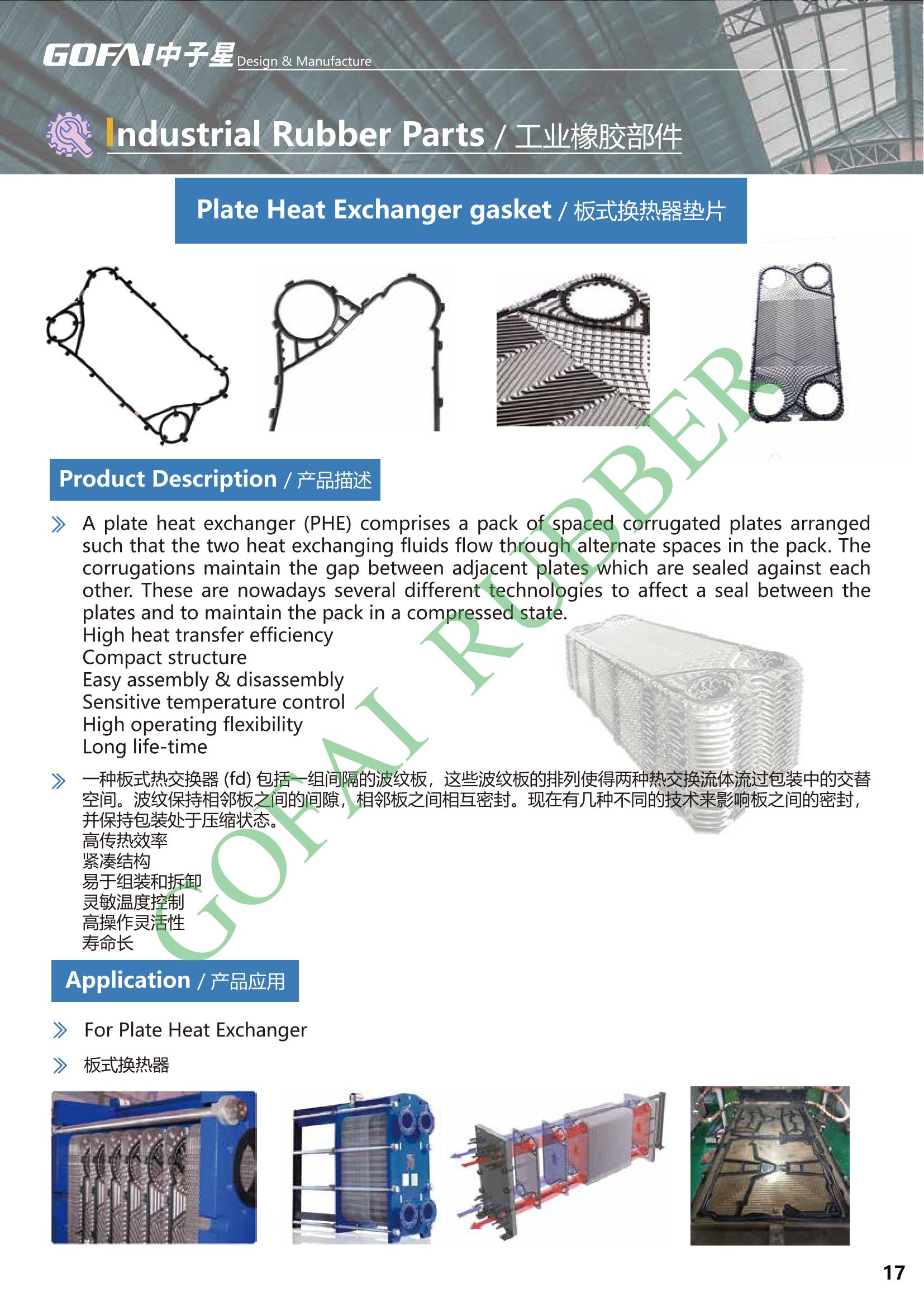 GOFAI rubberplastic products cataloge_17.jpg