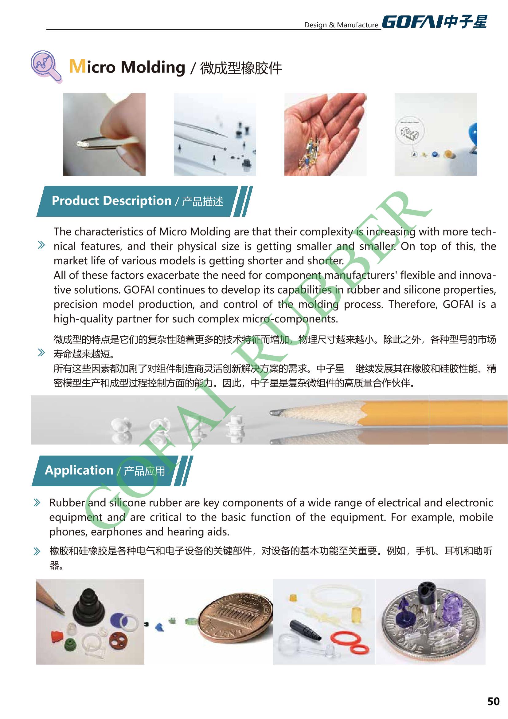 GOFAI rubberplastic products cataloge_50.jpg
