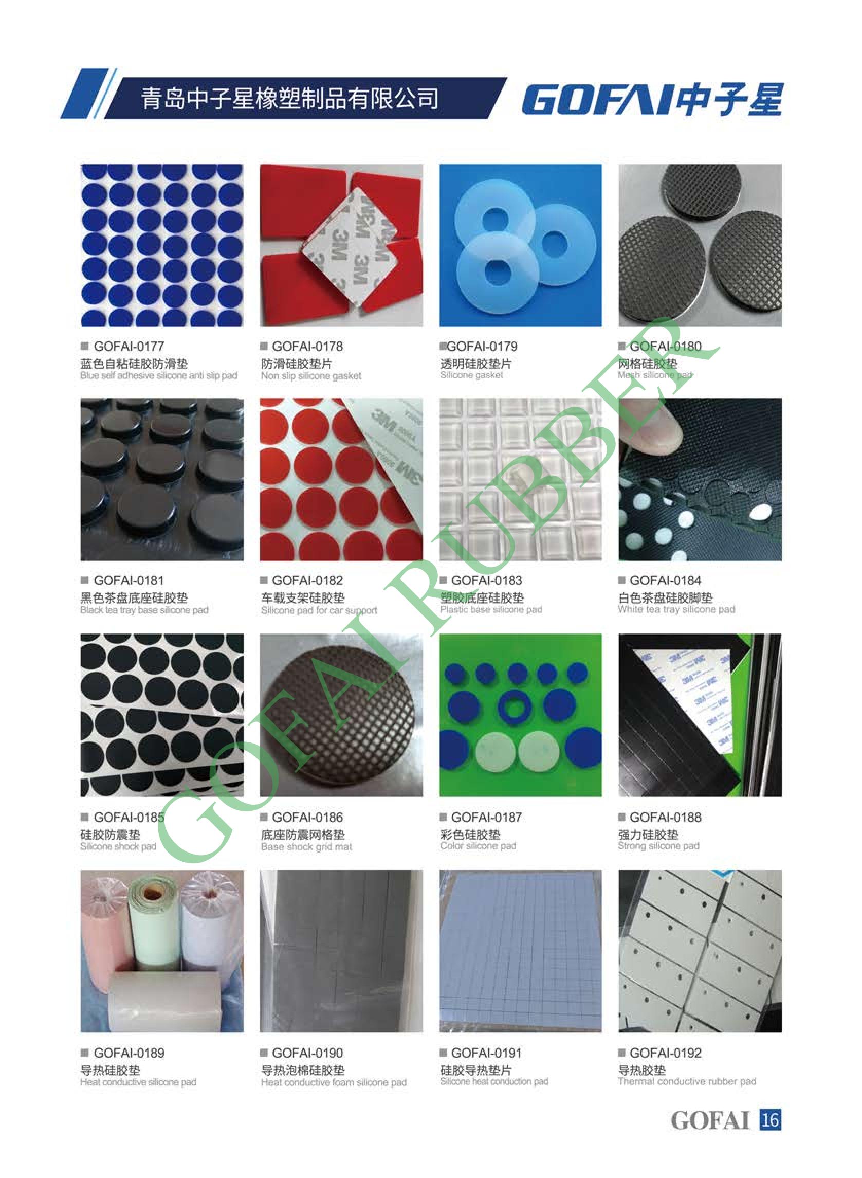 Self Adhesive Rubber Pads_18.jpg