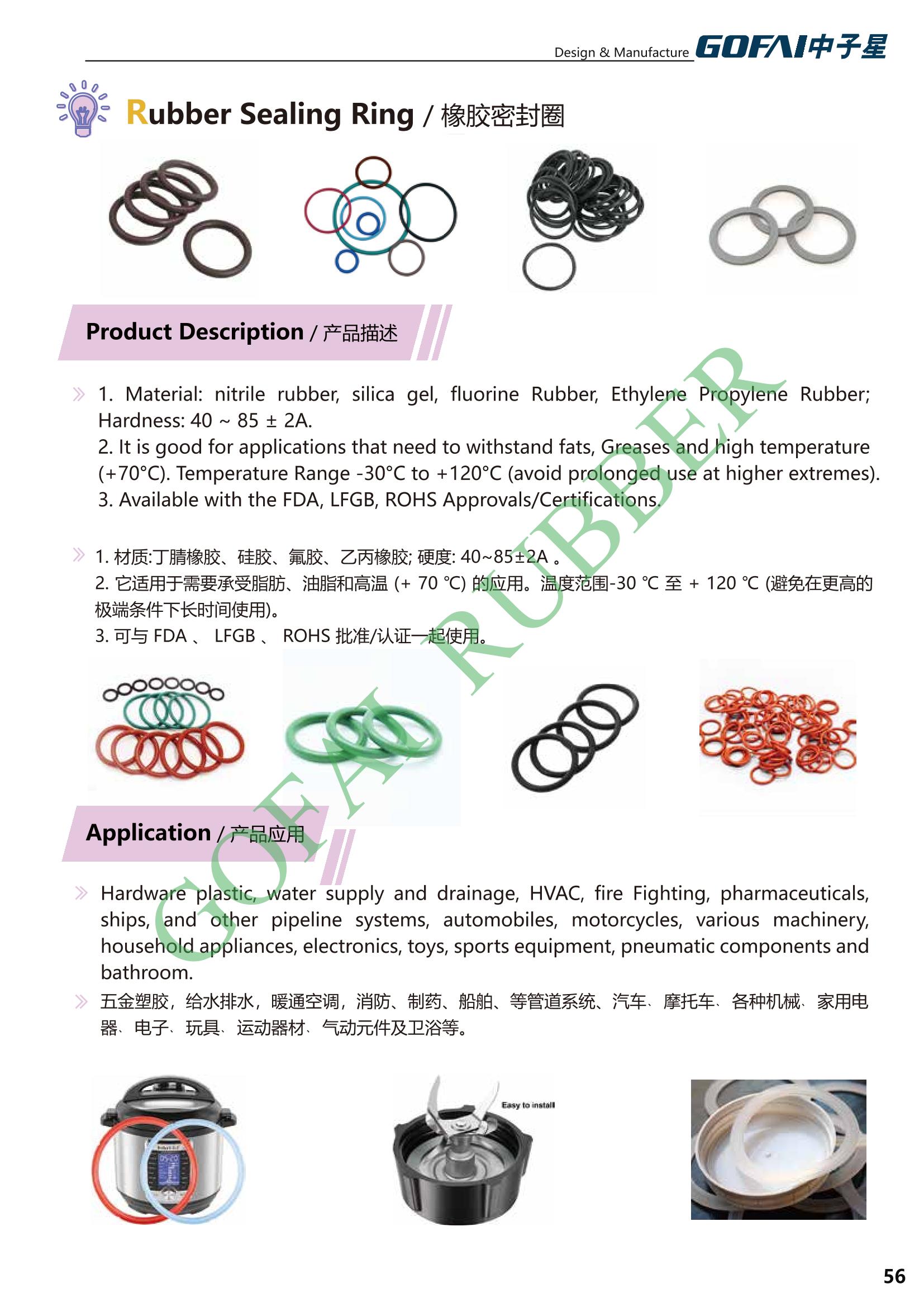GOFAI rubberplastic products cataloge_56.jpg