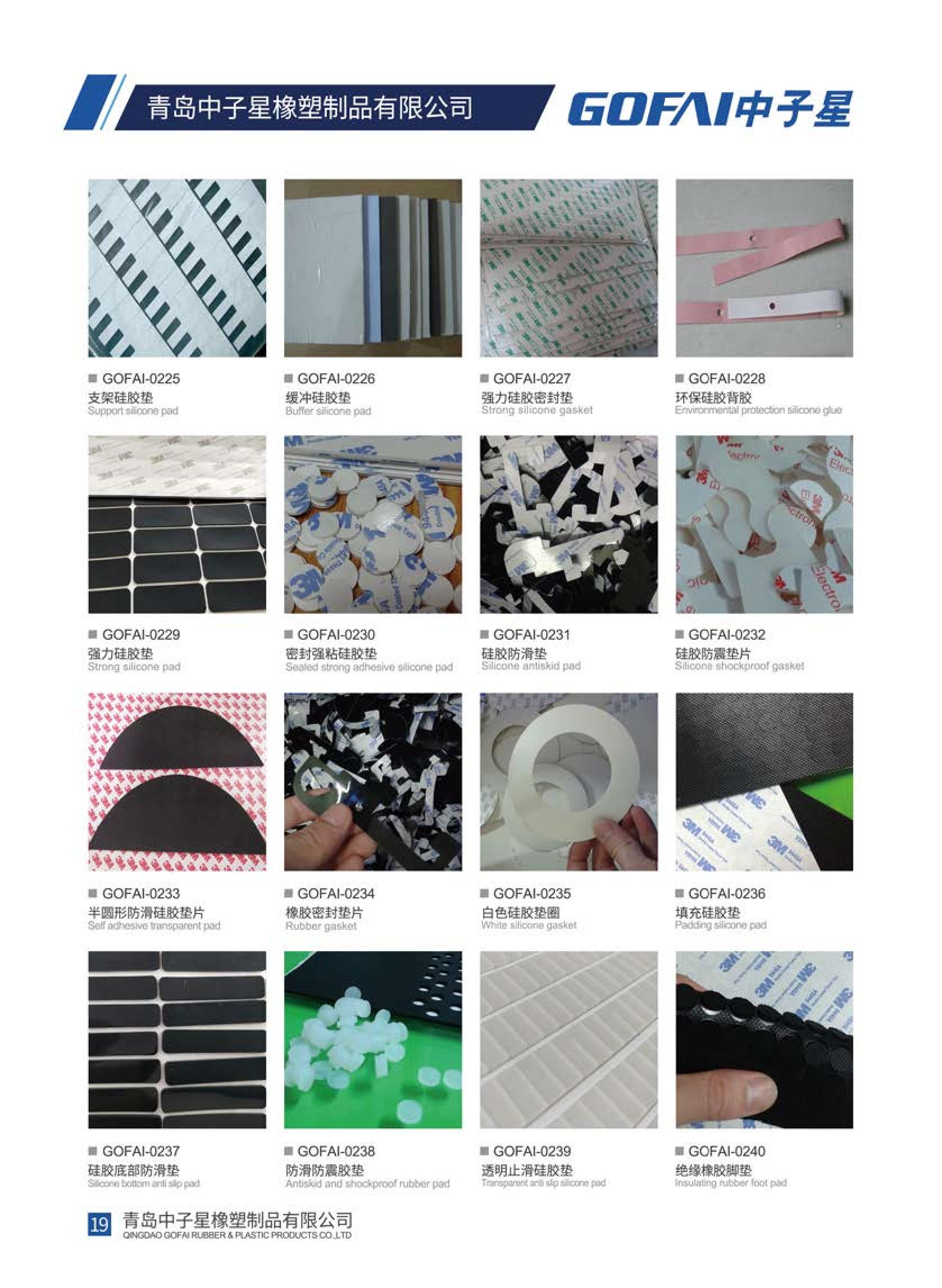 GOFAI self adhesive rubber pad catalog_21.jpg