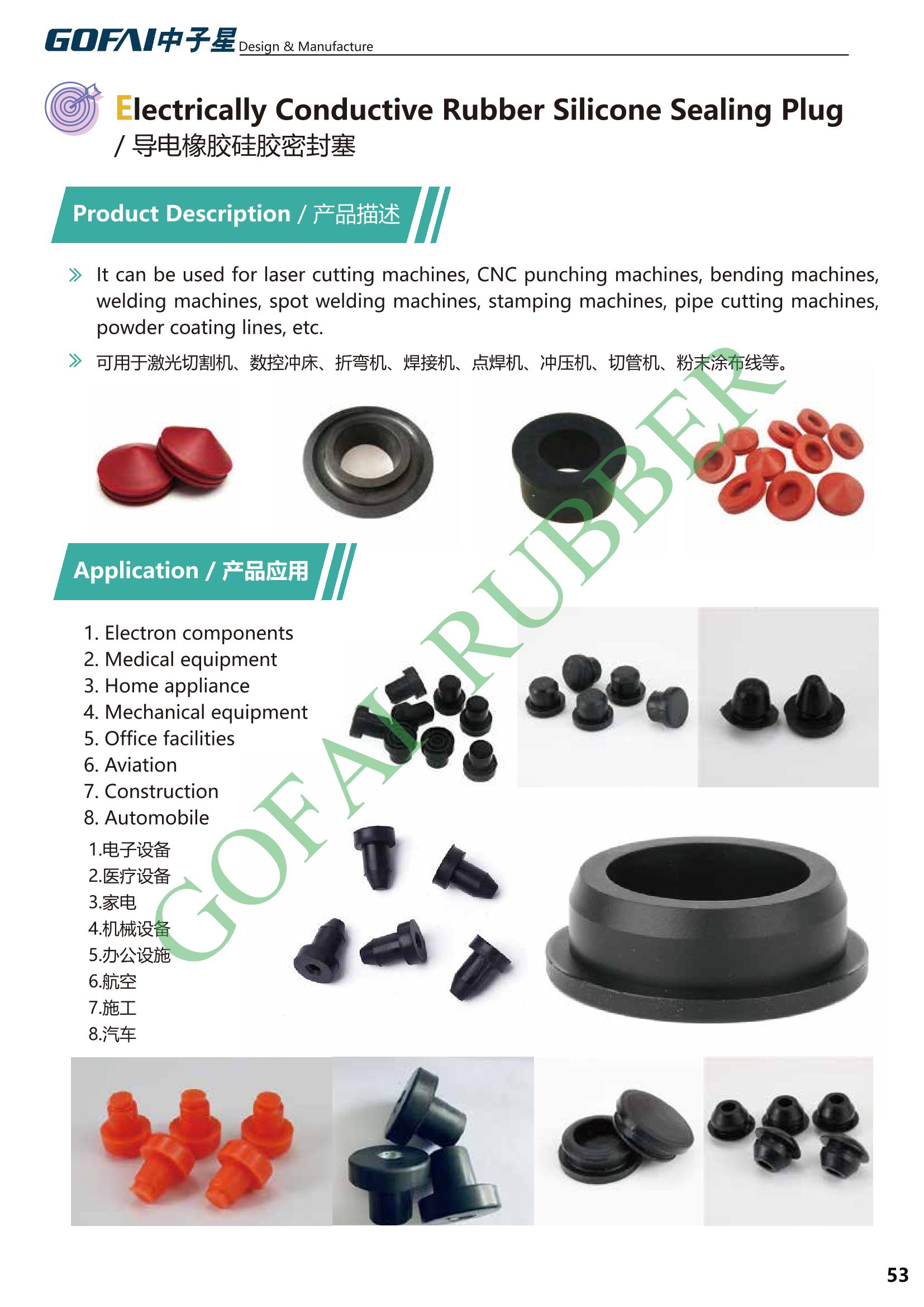 GOFAI rubberplastic products cataloge_53.jpg