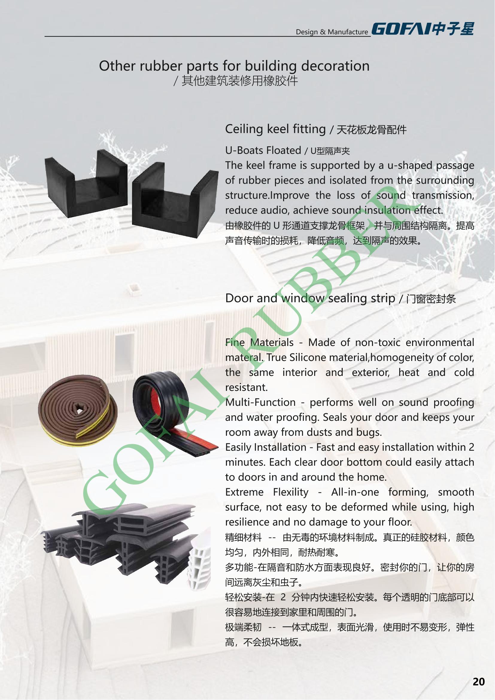 GOFAI rubberplastic products cataloge_20.jpg