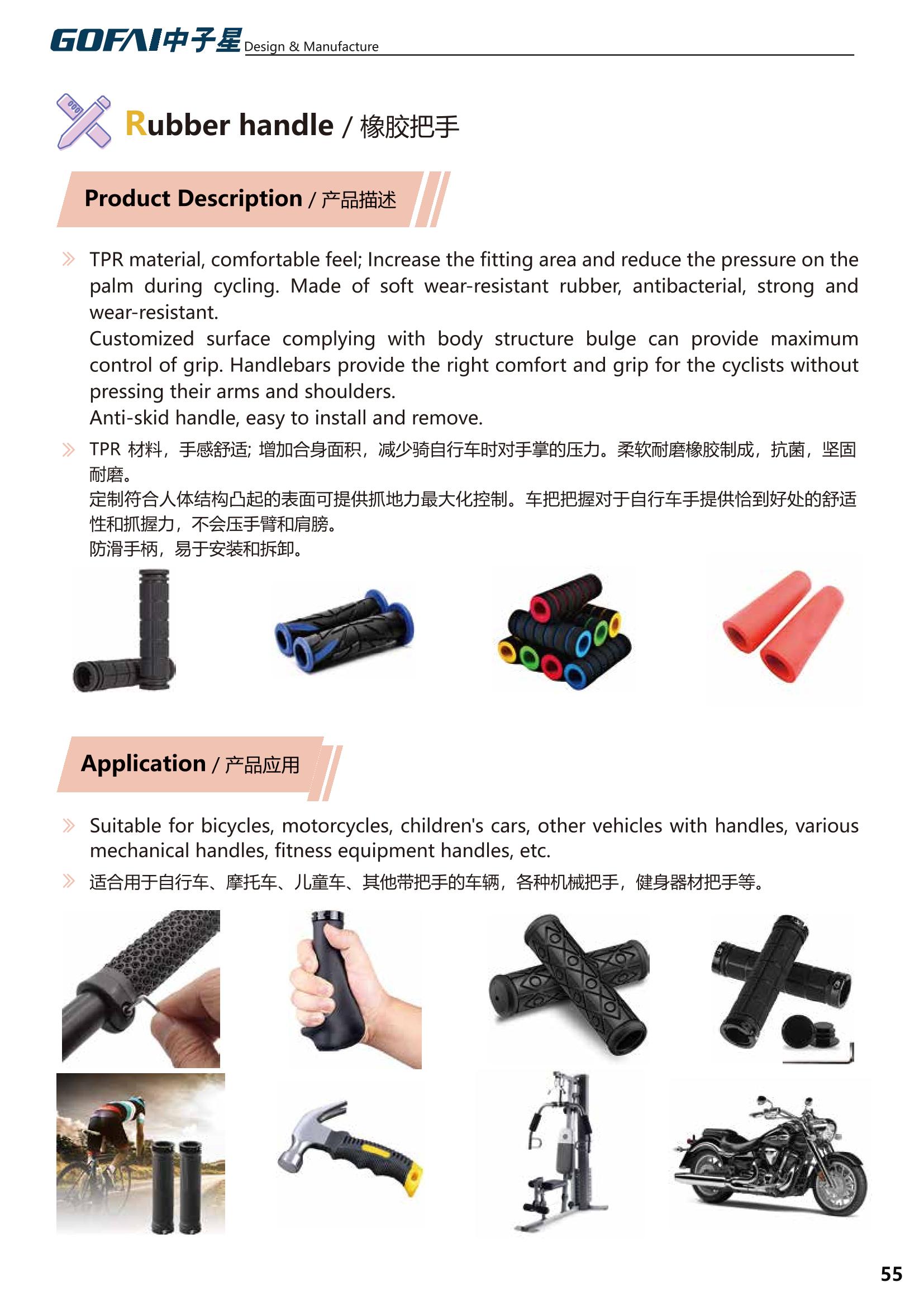 GOFAI product catalog_55.jpg