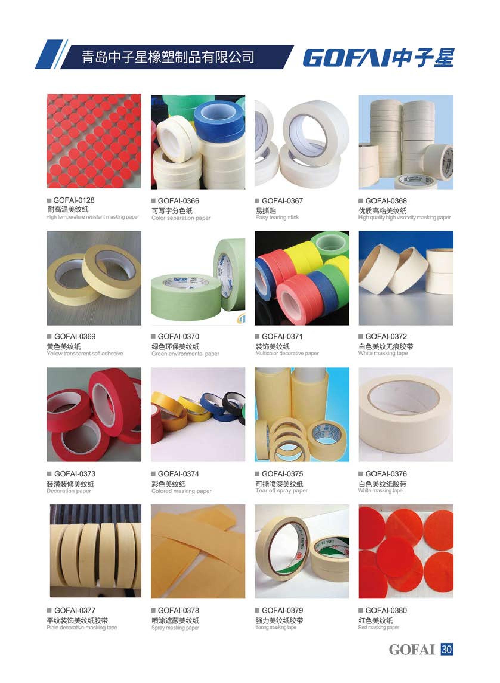GOFAI self adhesive rubber pad catalog_32.jpg