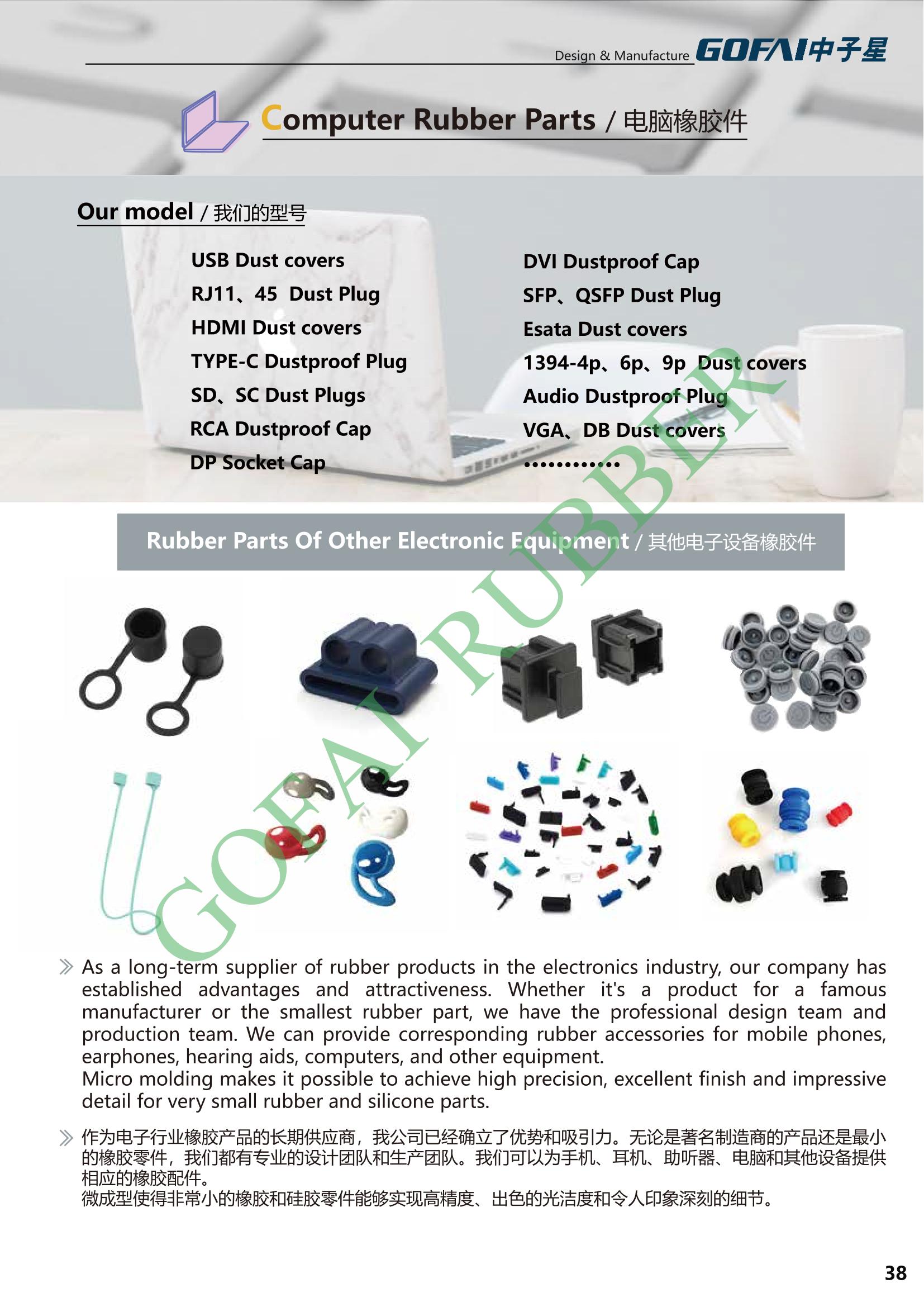GOFAI rubberplastic products cataloge_38.jpg