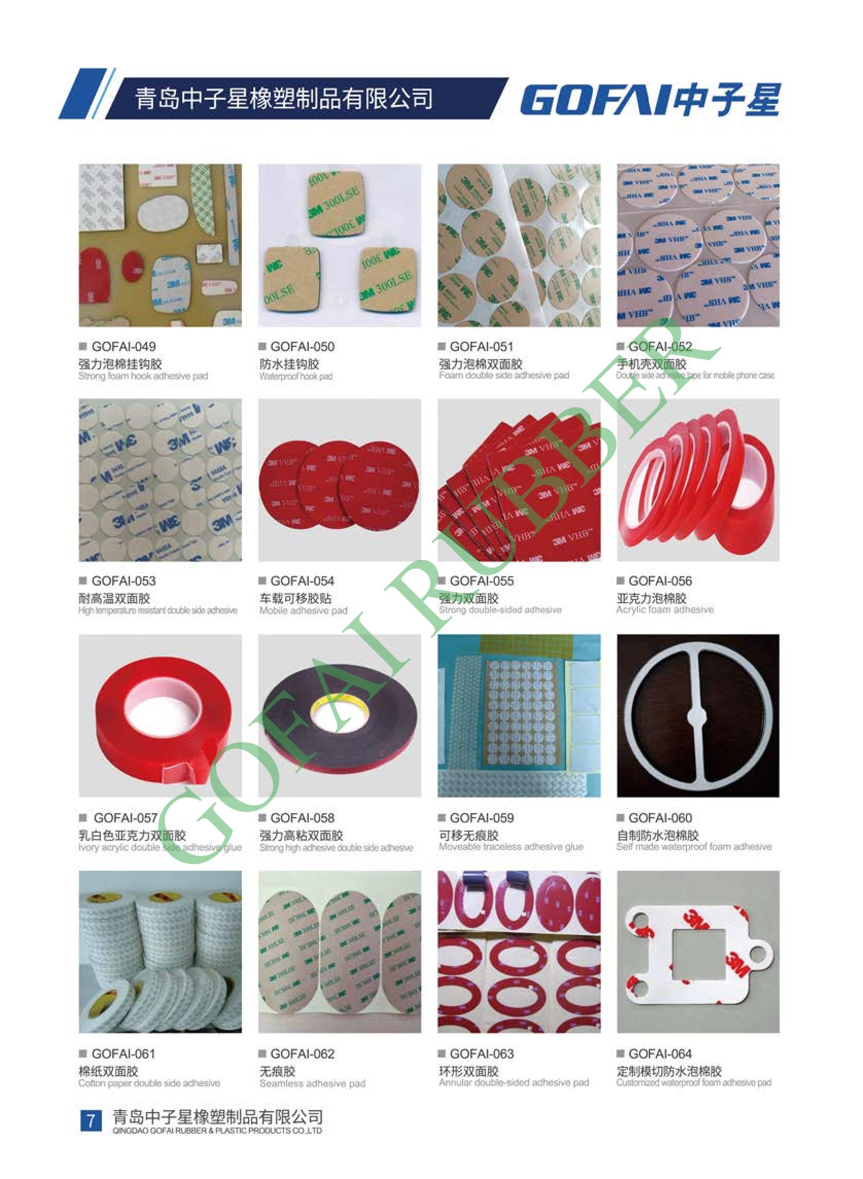 Self Adhesive Rubber Pads_9.jpg