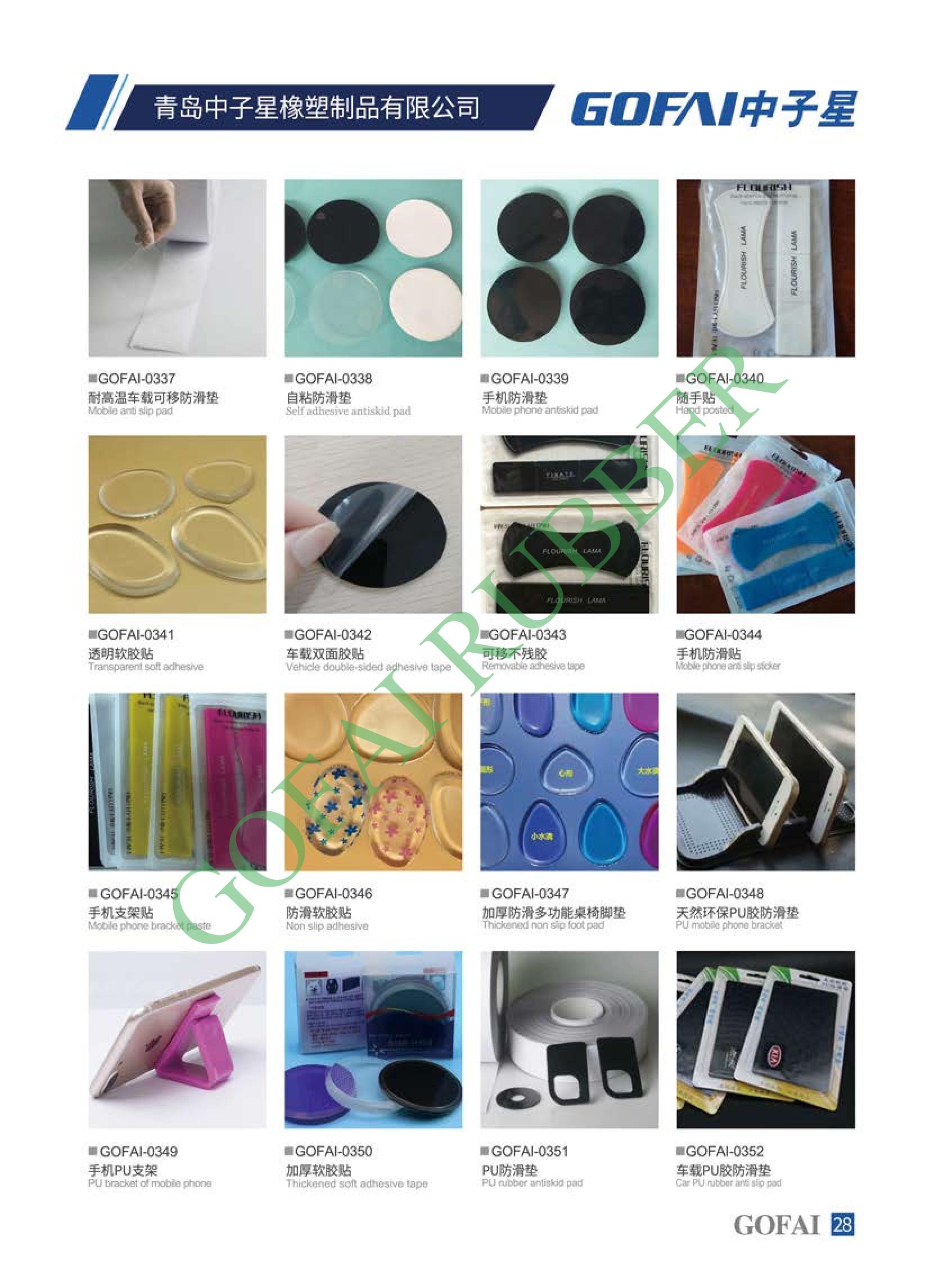 Self Adhesive Rubber Pads_30.jpg