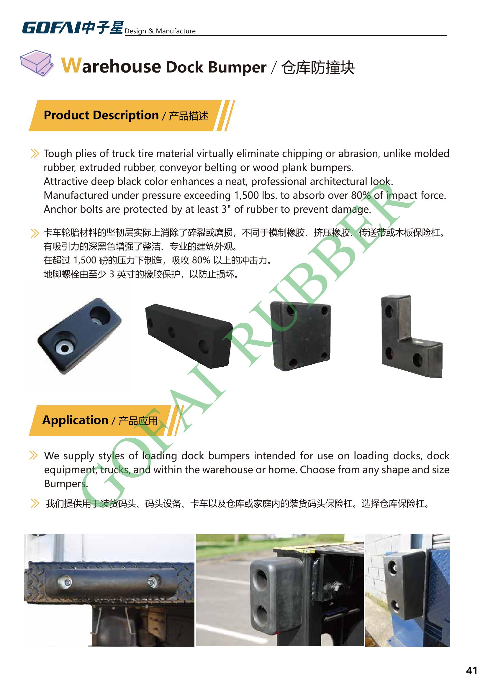 GOFAI rubberplastic products cataloge_41.jpg