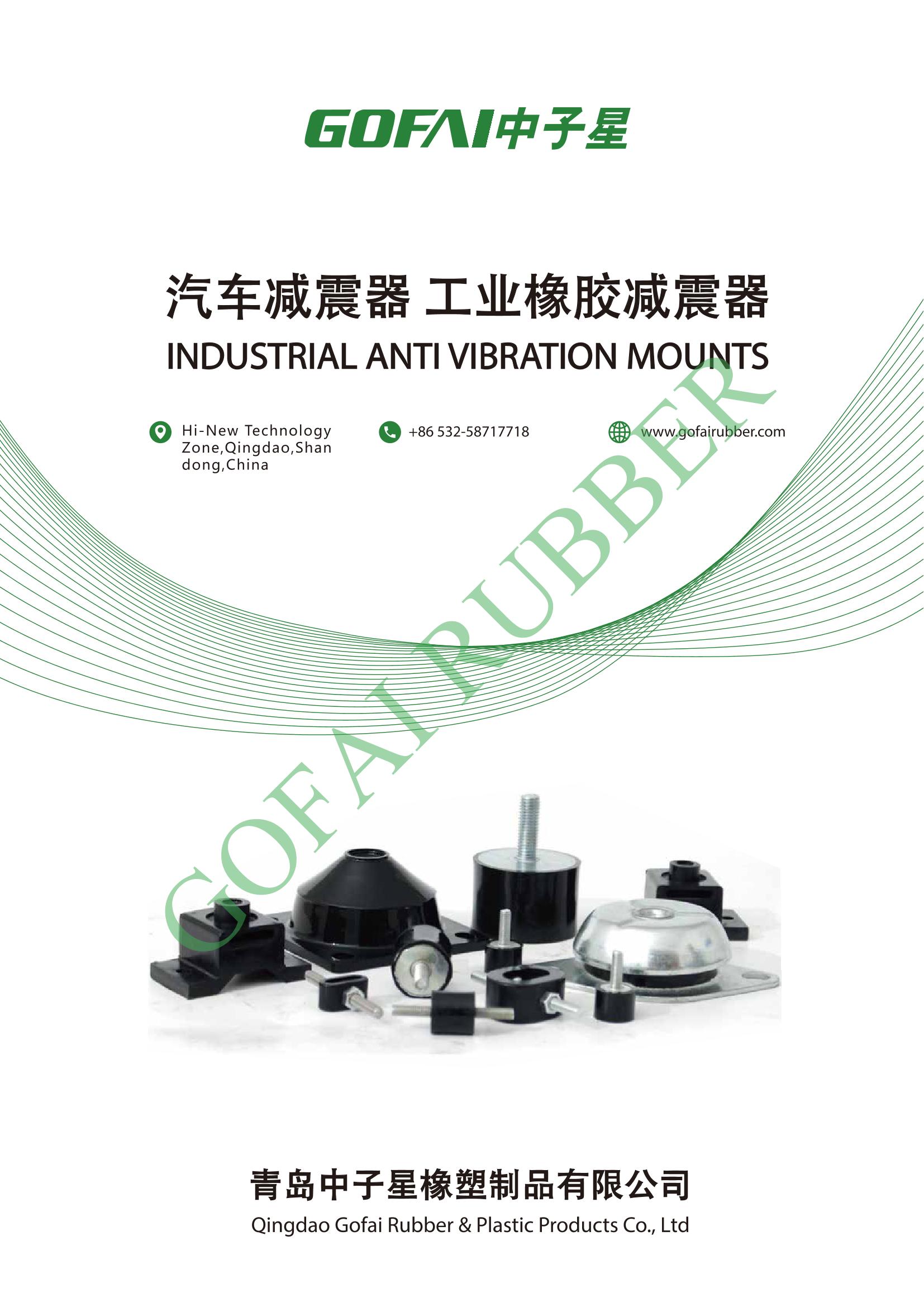 Rubber Anti-Vibration Mounts